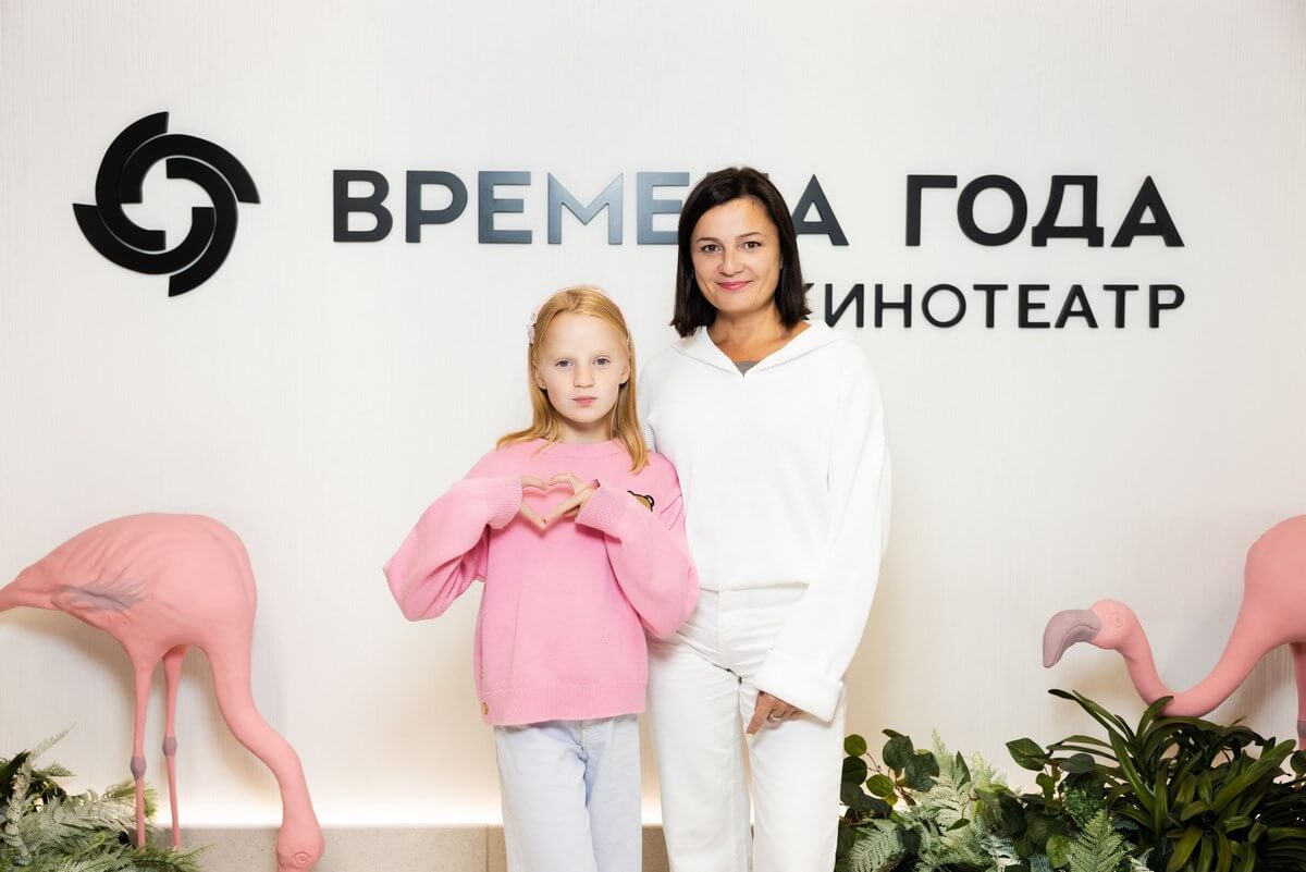 Family film show at Vremena Goda cinema
