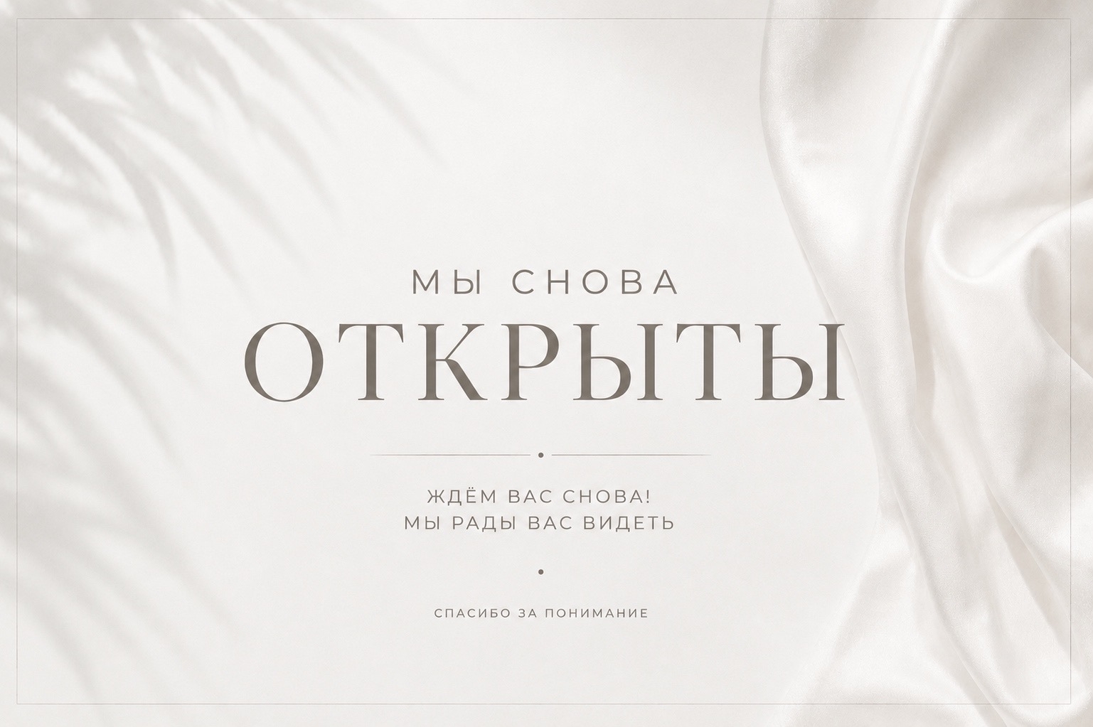 Бутик КАСТАНЖИ / CASTANGIA снова открыт!