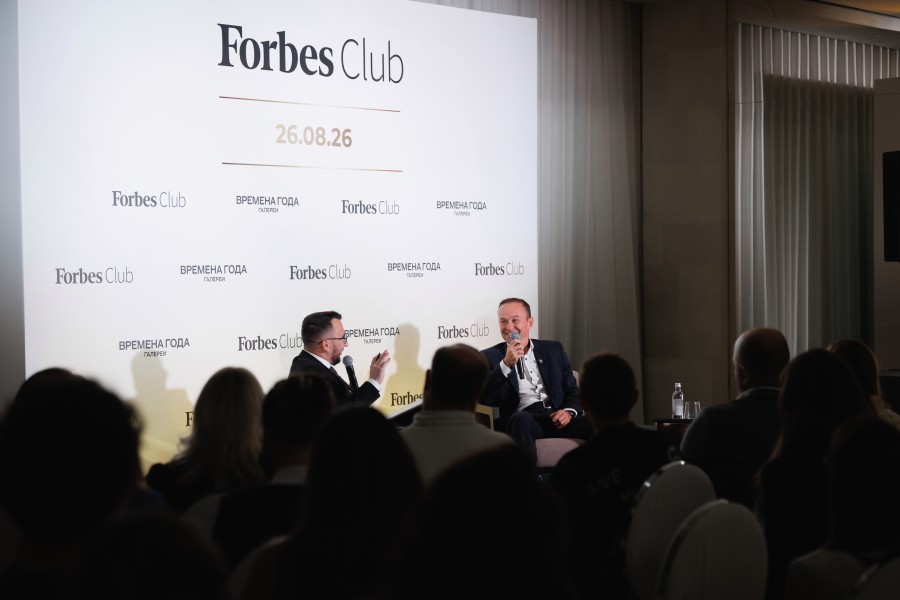 В Галереях «Времена Года» прошло мероприятие Forbes Club с Сергеем Рязанским
