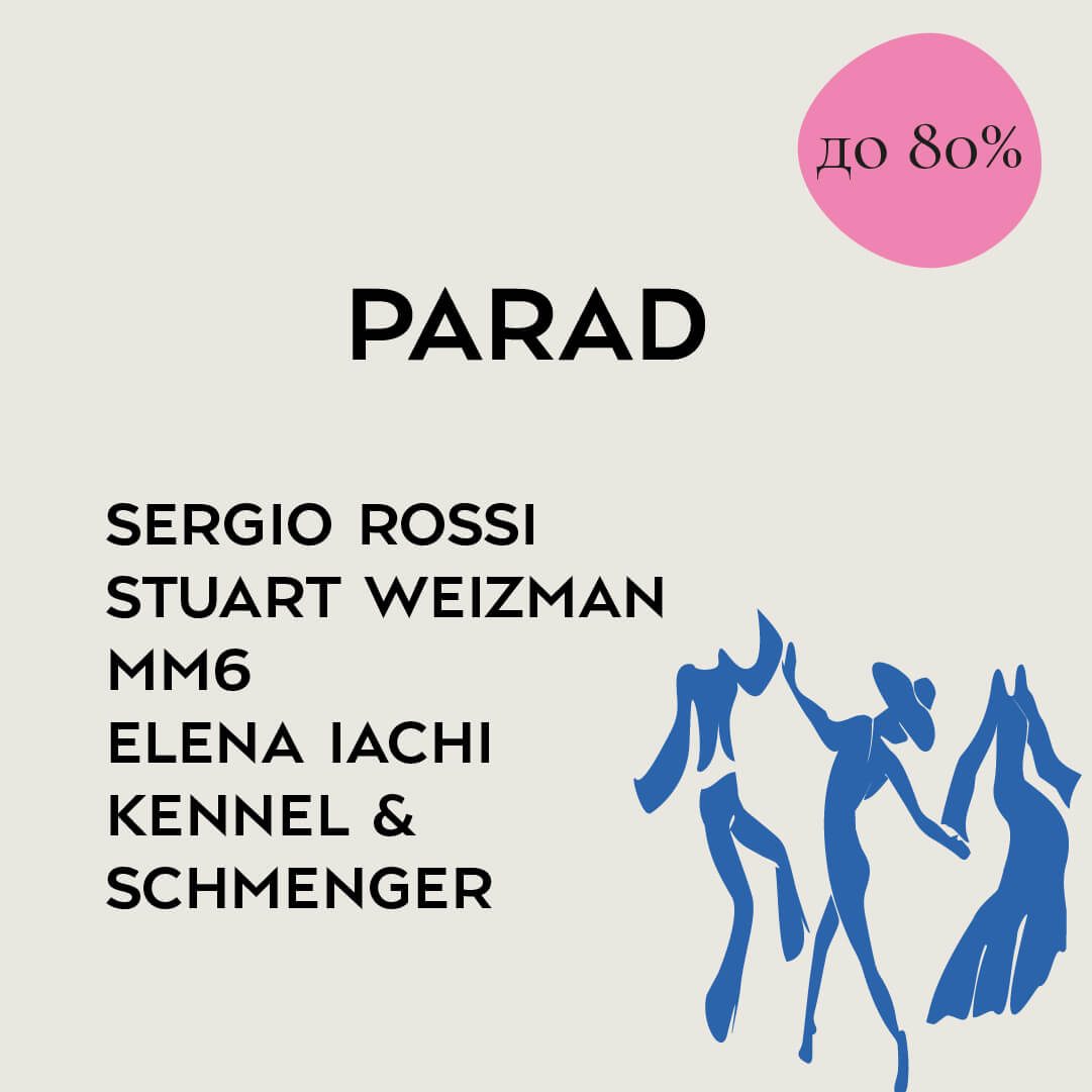 GRAND SALE 27 и 28 мая