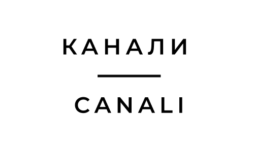 Канали / Canali