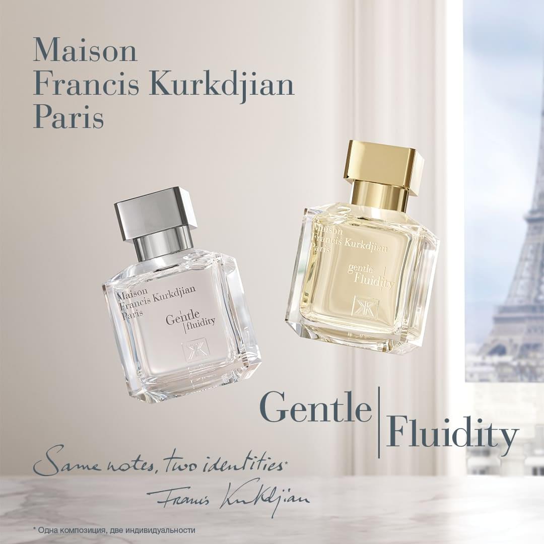 Ароматы для него и для нее от Maison Francis Kurkdjian