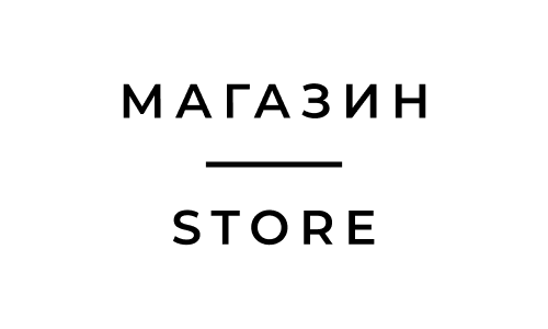 Магазин / STORE