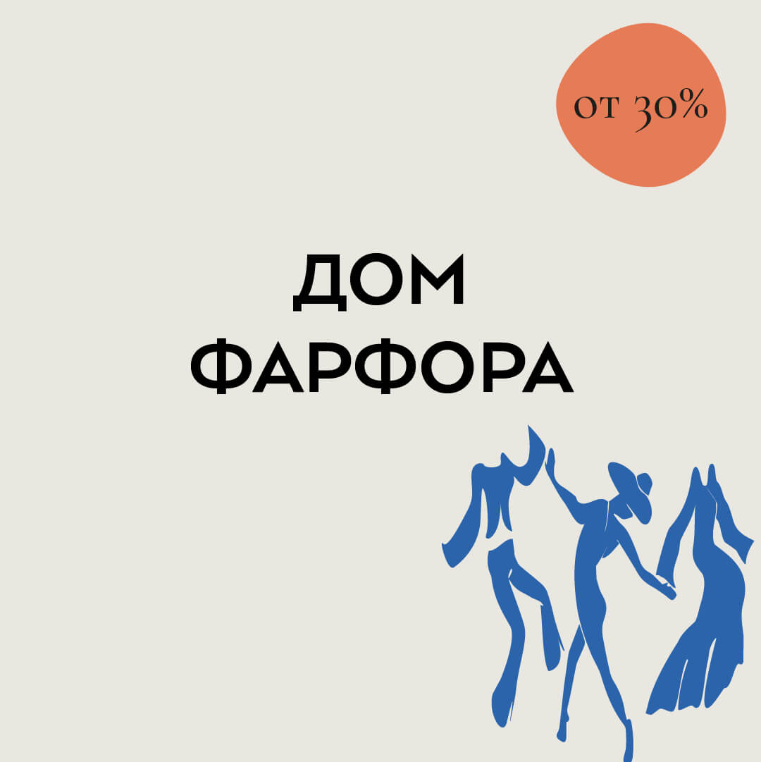 GRAND SALE 27 и 28 мая