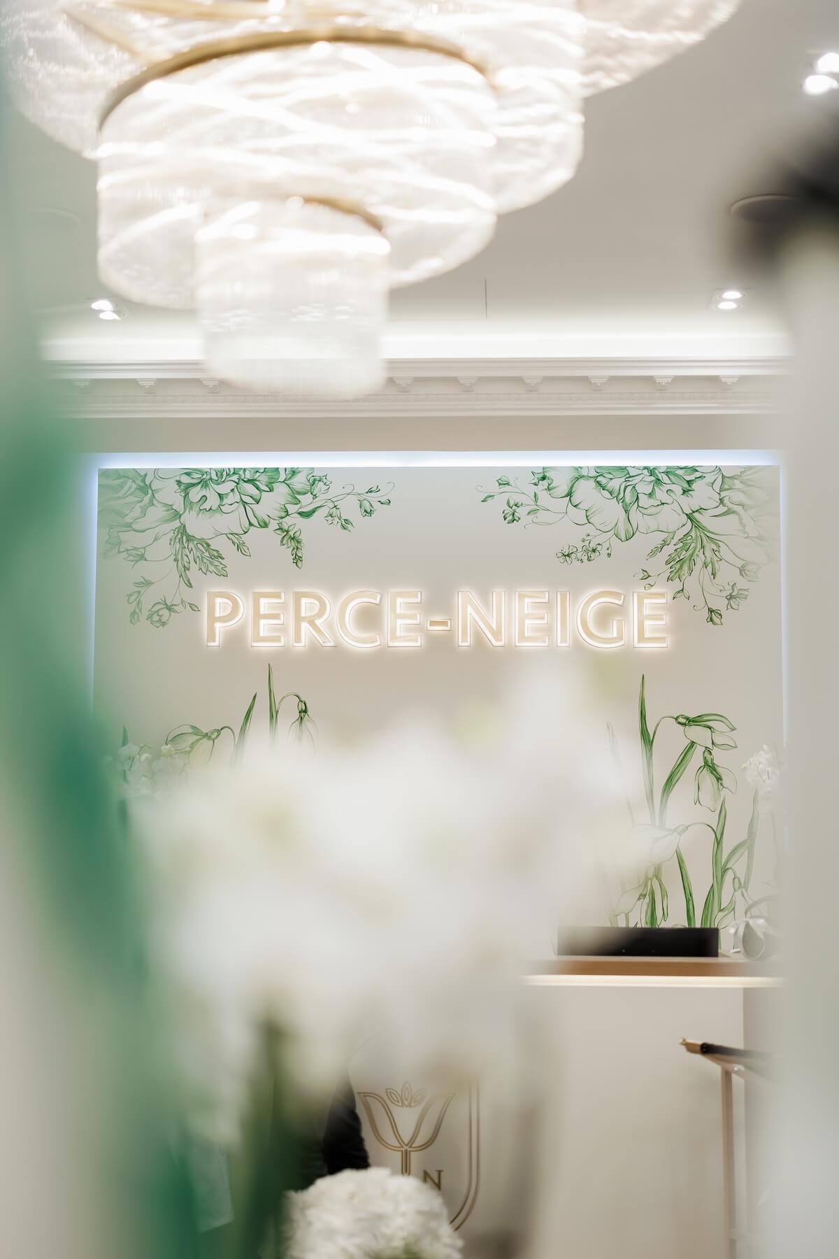 Скидка 20% в бутике Perce-Neige