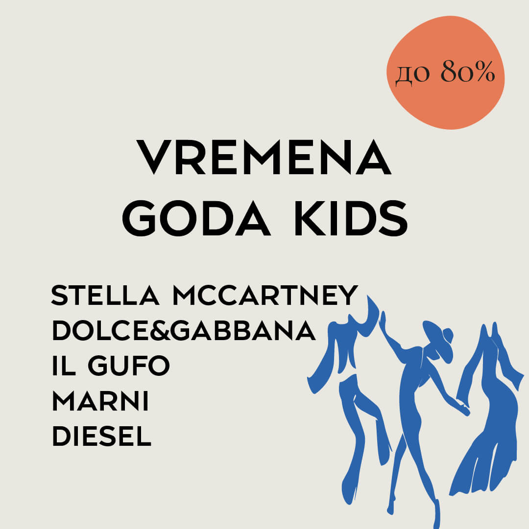 GRAND SALE 27 и 28 мая