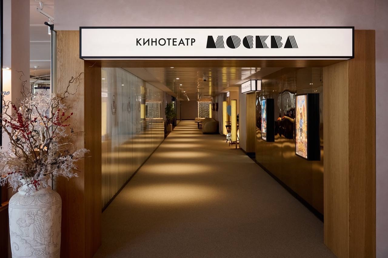 Новая глава киноклуба «Москва» 