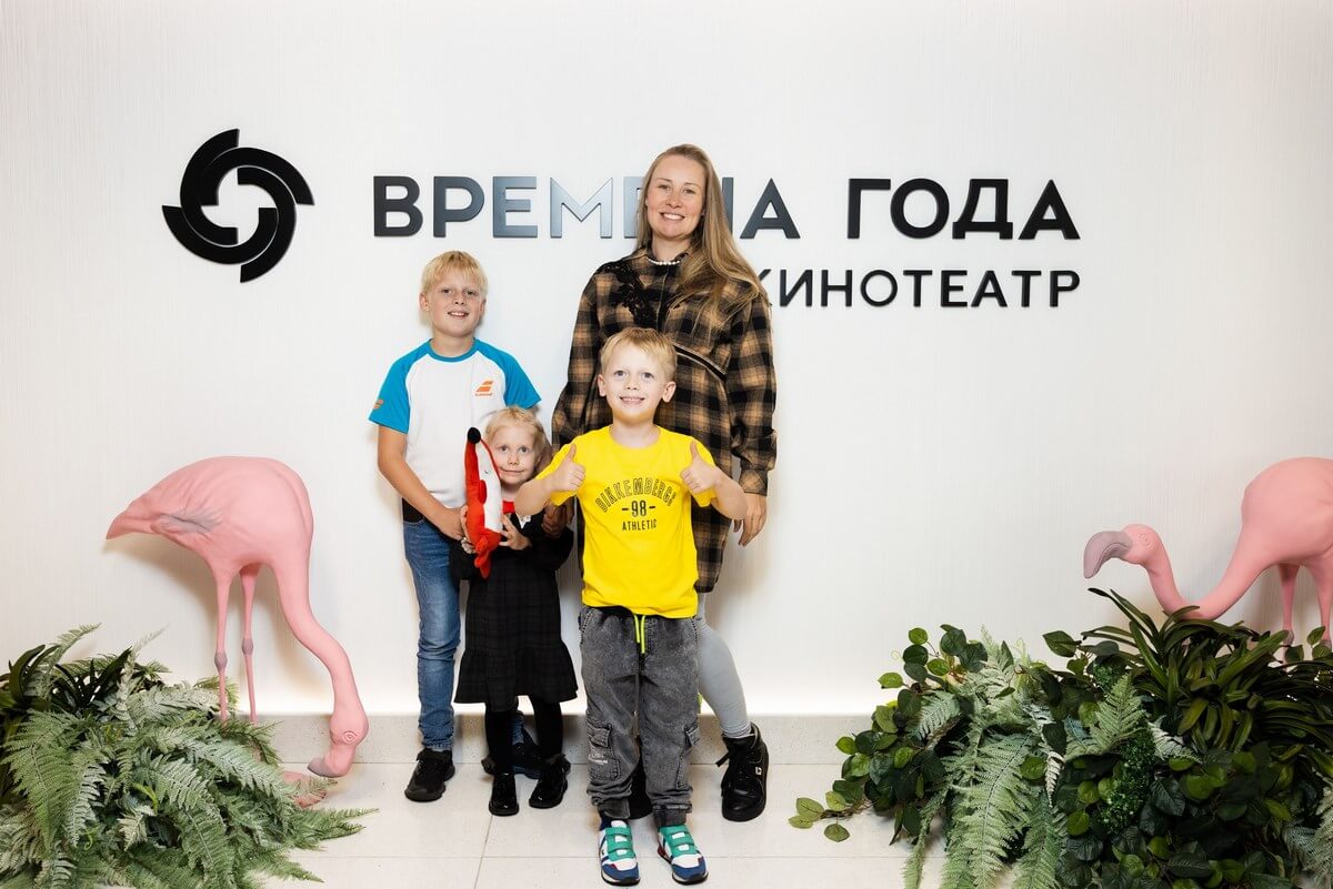 Family film show at Vremena Goda cinema