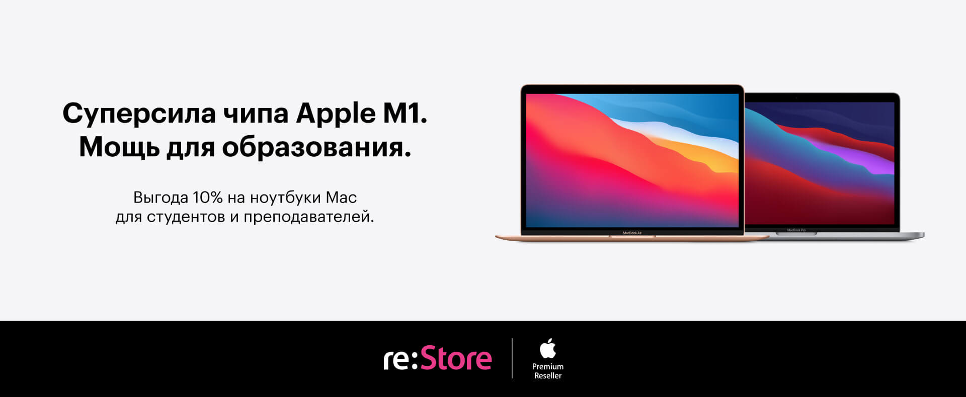 In re: Store 10% discount on Mac laptops