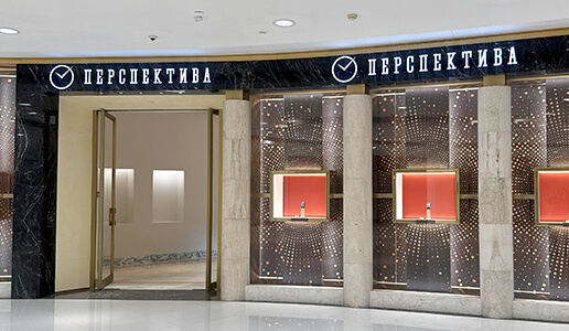 В Галереях «Времена Года» открылся бутик «Перспектива»
